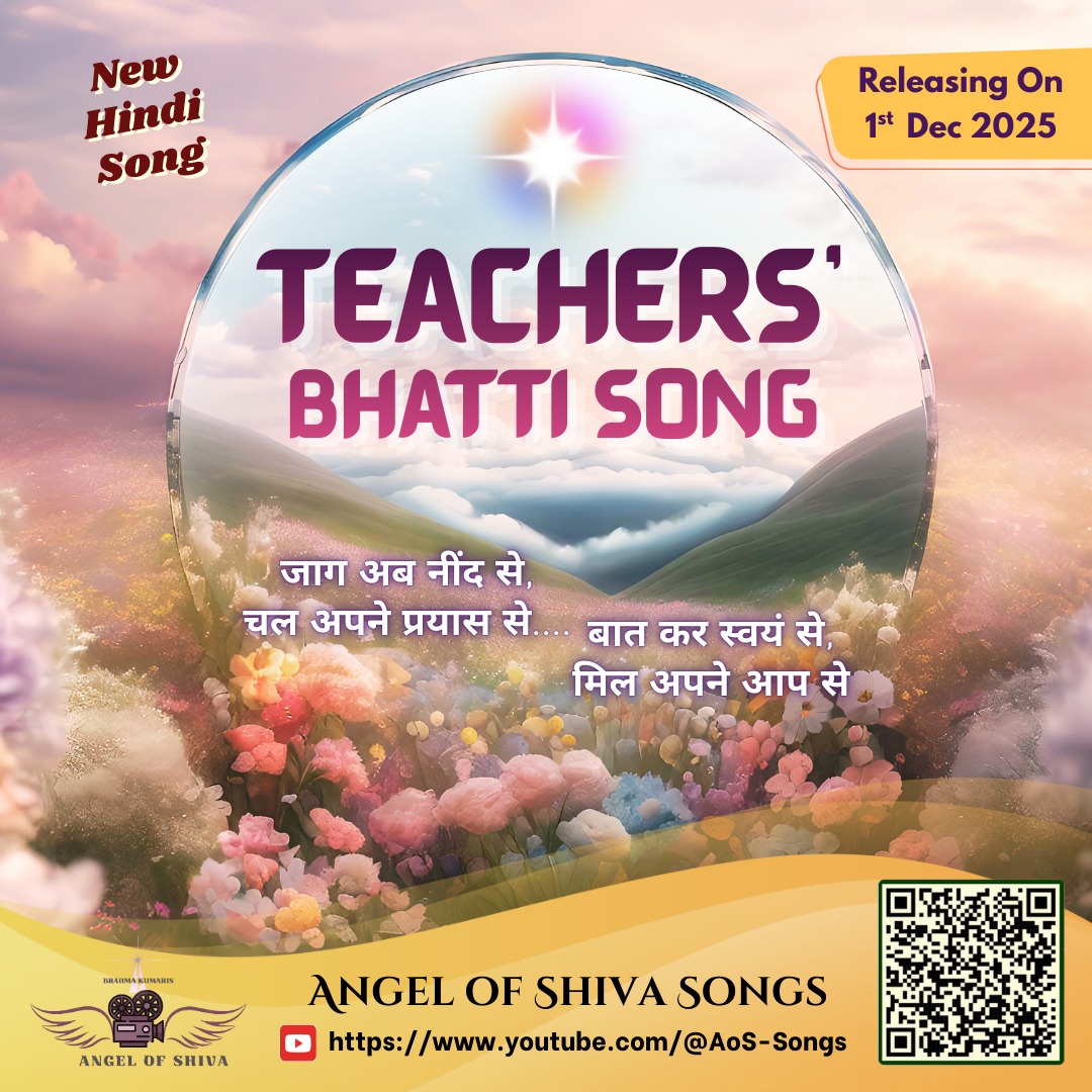 Teachers' Bhatti Song